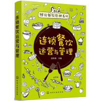 高中二年級餐飲企業(yè)管理課程概覽