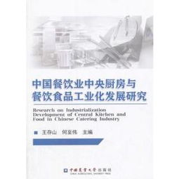從“勝雪文齋”看舊書網的特色經營與餐飲企業(yè)管理智慧