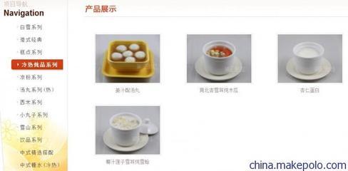 蒲記甜品 港式餐飲新勢(shì)力，火熱招商開(kāi)啟財(cái)富新篇章