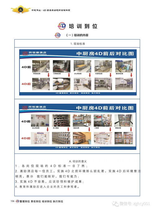 疫后餐飲復(fù)工，食品安全成為企業(yè)重塑信任與競(jìng)爭(zhēng)力的關(guān)鍵窗口